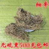 Асарум китайский лекарственный материал Liaoxin 500G Грам Бесплатная доставка на север Асари Крикет Тонгрентанг можно носить