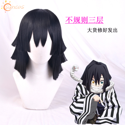 taobao agent SUNCOS Ghost Extinction The Blade of the Blade Yihei Xiaoba Inner Anime COS wigs and snake columns Three -layer trimmed corn hot