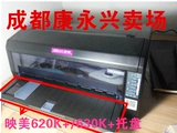 Yingmei 620K+ Yingmei FP630K+ предыдущий бумажный лист Yingmei 620K/630K/312K Вход в бумажную перегородку.