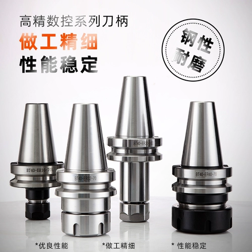 Bt40 鏁版 帶鍒 € 鏌凟 r 鍒 € 鏌勯 摚 搴婂 姞 宸 腑蹇 傿 傿 T30/bt40-er32/er25/er20/er16/