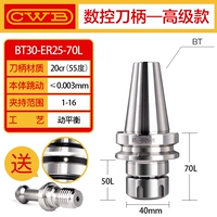 Белый BT30-ER25-70L (высокий проскальзывание)