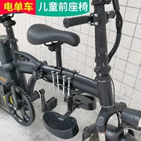 Складной электрический велосипед, детское дополнительное сиденье