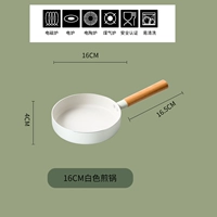 16см Bai ya for for fun Pan ~ без покрытия