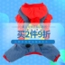 Phim hoạt hình anh chàng nhỏ màu vàng thú cưng quần áo chó quần áo vuông gấu Teddy Xiong VIP schnauzer quần áo mùa thu và mùa đông - Quần áo & phụ kiện thú cưng