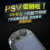 Sony ban đầu được sử dụng PSV1000 PSV2000 máy chủ trò chơi giao diện điều khiển trò chơi có thể được mua lại