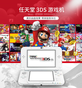 Gốc second-hand new3DS 3DSLL new junior máy chủ game console new 3dsll 3ds có thể tái chế