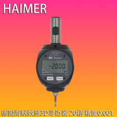 Станок 德国haimer海默3d-taster数显寻边器80.460.00精度0.001mm