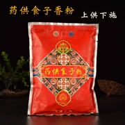 Nguồn cung cấp Phật giáo, bột thơm tự nhiên Tây Tạng nguyên chất, dược liệu thơm tự nhiên, cho thực phẩm, bột và gia vị - Sản phẩm hương liệu