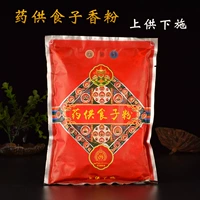 Nguồn cung cấp Phật giáo, bột thơm tự nhiên Tây Tạng nguyên chất, dược liệu thơm tự nhiên, cho thực phẩm, bột và gia vị - Sản phẩm hương liệu gỗ trầm
