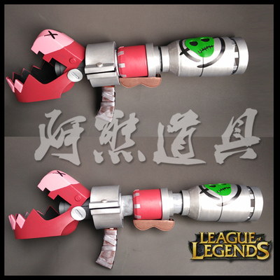 taobao agent ★ Axiong Family ★ LOL League of Legends Zombie Killer Kings Gun gun COS props customization