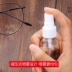 Ống kính cảnh tượng sạch hơn làm sạch chất lỏng phụ kiện mắt rửa kính lỏng điện thoại di động màn hình máy tính phun giải pháp chăm sóc dung dịch vệ sinh giày của Nhật Phụ kiện chăm sóc mắt