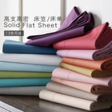 Сплошной плоской лист All Cotton Mattras