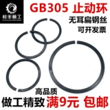GB305 Нет стержневого подшипника пружины/стоп-кольцо/плоское стальное проволочное кольцо.