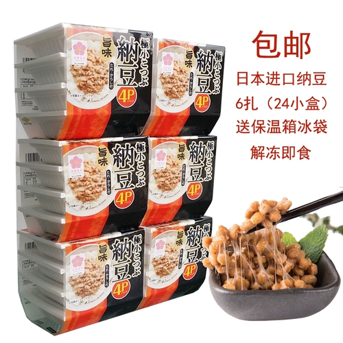 Первоначальный импортный Японский натто натто Хоккайдо бин груша чрезвычайно маленький натто (160 грамм*6 групп) киназа киназа