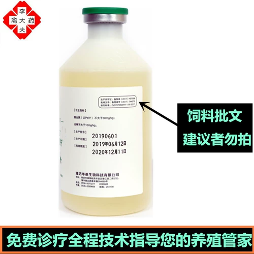 Гус -вакцина против вирусного яичного желточного яичного желтока