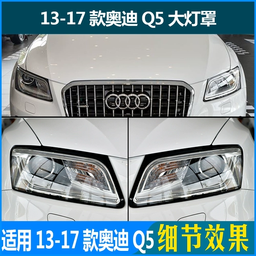 Audi, прозрачный оригинальный импортный абажур