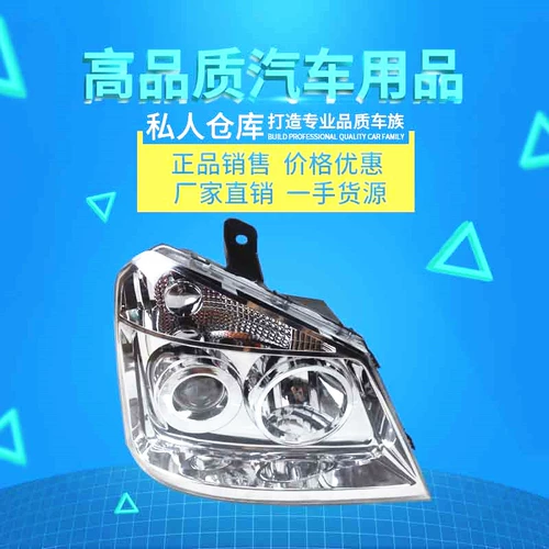 Применимо к Faw Jiabao Front Furlight Assembly Jiabao 6371 v52 V70 Передний освещение переднее освещение передние комбинированные автомобильные аксессуары