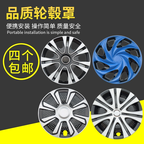 Hafei Heal Hub Cover Lubao Общественное мнение мгновенное покровное колесо с хулиганством/колесная крышка/колесная шляпа/13 -Аксессуар