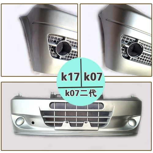 Dongfeng Well -Off K17/K07 Second -Generation/K07S/K02/K01/Строительный передний бампер передний мешок