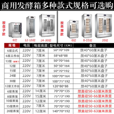 Печь 壹达发酵箱商用早餐包子馒头面包醒发蒸笼蒸屉醒面机醒发箱发面机