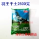 Yuwang Health Sand 2,5 кг сухой почвы 1 мешок бесплатной доставки