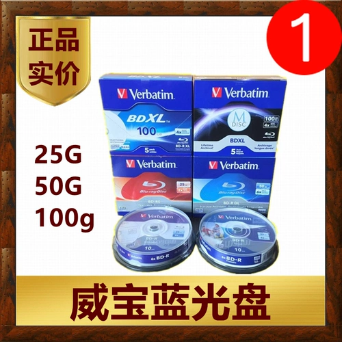 Vorbatim/Weibao Высококачественный BD Blue CD