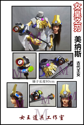 taobao agent Queen's Blade Ancient King Girl Menas Cosplay props customization