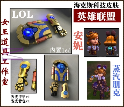 taobao agent Heroes, props, backpack, cosplay
