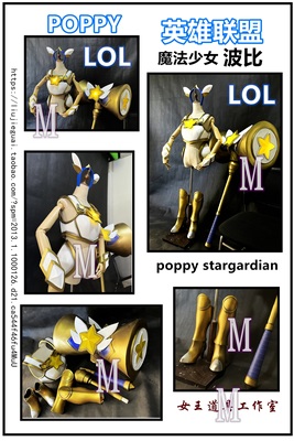 taobao agent League of Legends LOL Magic Girl Bobby Poppy Stargardian COSPLAY props customization
