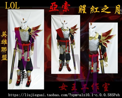 taobao agent LOL League of Legends Blood Yueyaso COS armor weapon and clothing customization