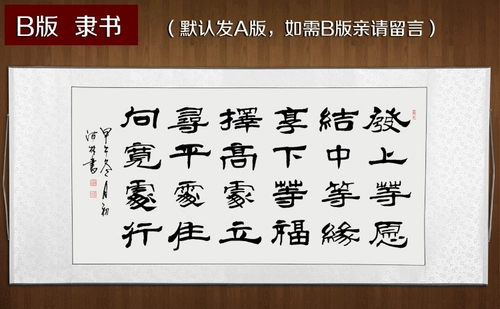 Офис Li Ka -shing ждет, когда каллиграфия работает истинная гостиная, каллиграфия и живопись Zuo Zongtang Баннер был установлен.