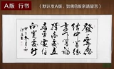 Офис Li Ka -shing ждет, когда каллиграфия работает истинная гостиная, каллиграфия и живопись Zuo Zongtang Баннер был установлен.