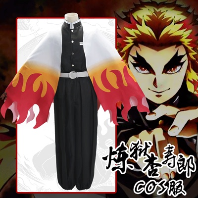 taobao agent Ghost Destroyer COS clothes Surrounding male ghost killing team Yanzhu Purgically Purgically Apricot Shoulang cloak ghost killing team uniform full anime