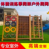 Спортивный комплекс для детского сада, альпинистская веревка, дорожные качели для тренировок, оборудование для парков развлечений, умеет карабкаться, физическая подготовка