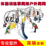 Спортивный комплекс для детского сада, альпинистская веревка, дорожные качели для тренировок, оборудование для парков развлечений, умеет карабкаться, физическая подготовка