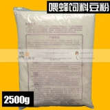 Зайдите обратно в Qianqian Feds Feds Peaf Powder Ultra -Fine Grave Alternative Bee Feed 5 фунтов сои