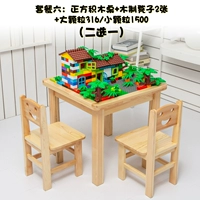 Обычная квадратная таблица+строительные блоки+деревянные табуретки 2