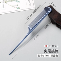 Ys Sharp Tail Comb 101 Dark Blue [1 выстрел 5 (хвостовая расческа+чайник+x3 без трассировки)]]