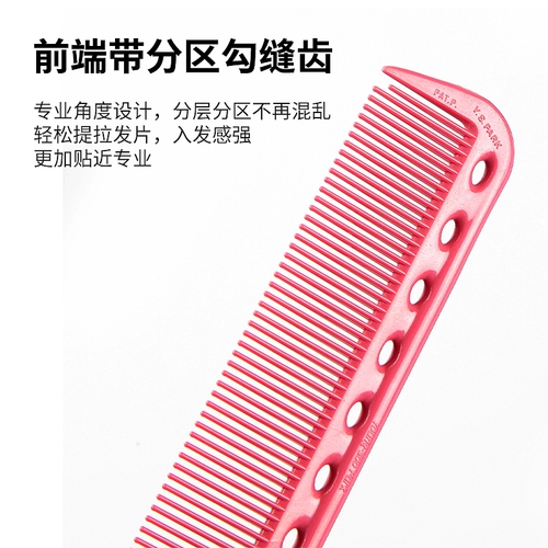 Японская подлинная расческа 101 расчесывание ys/park -sick -up -спойлер, вьющиеся волосы, расчесываемые профессиональные острые хвостовые расчески