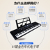Bàn phím trẻ em piano mới bắt đầu 1-3-6-12 tuổi 61 phím với micrô câu đố đồ chơi âm nhạc cho bé dan piano do choi cho be Đồ chơi âm nhạc / nhạc cụ Chirldren