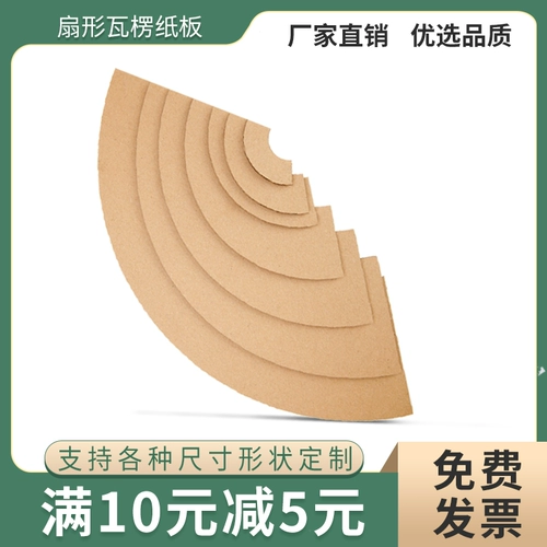 Вентилятор в форме гофрированной картонной школы ручной работы DIY реквизит