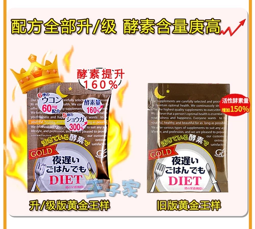 Япония покупает ночную диету Shinkana Gold Advantage Edition 60 мг.