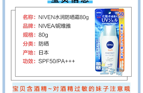 Nivea, японский солнцезащитный крем, освежающий гель для всего тела, SPF50, защита от солнца