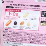 21,09 Япония приобретает FANCL 40-летняя взрослая женская композитная композитная таблетки витамин 40-50 лет 30 дней