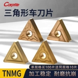 TNMG/GG160404 Треугольный клинок из нержавеющей стали из нержавеющей стали.