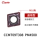 CCMT09T308 PM4500 Импортирован