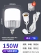 Светодиодная энергосберегающая лампа, лампочка, 150W, 7м