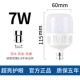 B22 Bankou Super Bright Eye 7W (купить 5 Get 1 Get 1)