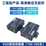HD VGA Extender 100 млн. КВМ трансмиссия по сетевому кабелю с USB Mouse Keyboard 1080p Один Год гарантия