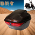 Yamaha xe máy scooter hiệp sĩ thân cây hộp thân cây thích hợp cho tất cả các loại xe máy cốp sau xe máy Xe gắn máy phía sau hộp